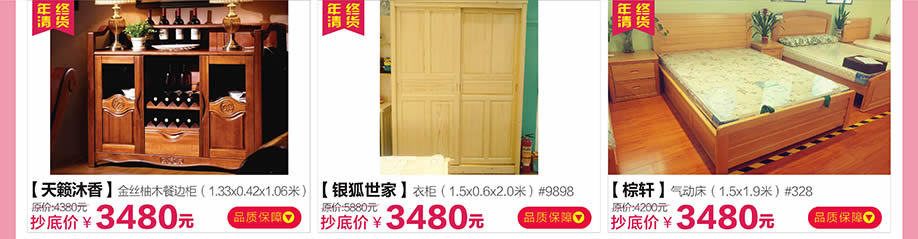 天籁沐香,银狐世家,棕轩,红树湾荔湾店,广州家具卖场,家具网上商城